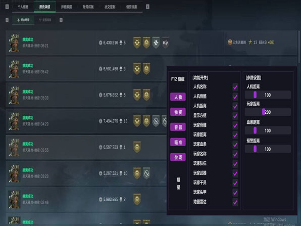 三角洲辅助插件手游透视自瞄效果