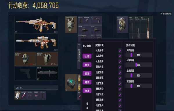 三角洲辅助插件手游软件效果